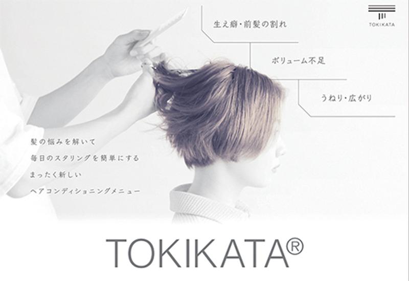 トキカタシザー